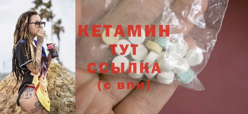 КЕТАМИН ketamine  Жуков 