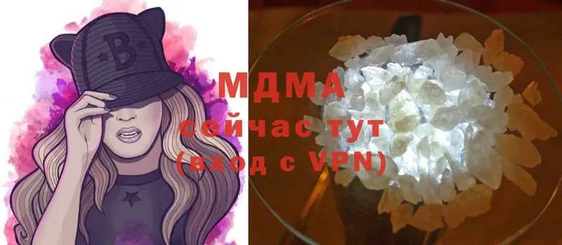 MDMA кристаллы  Жуков 